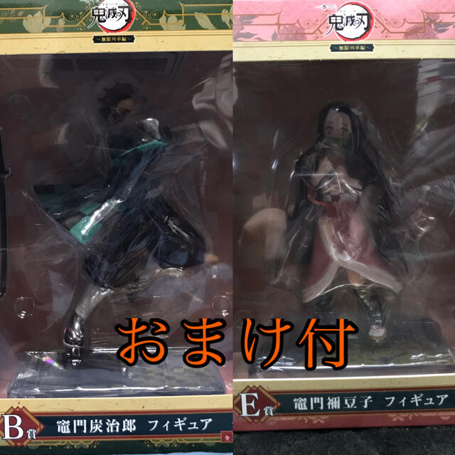 BANPRESTO(バンプレスト)の鬼滅の刃　一番くじ〜無限列車編　B賞&E賞セット エンタメ/ホビーのおもちゃ/ぬいぐるみ(キャラクターグッズ)の商品写真