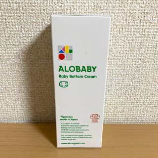 しおれ。様専用　未使用　アロベビー　ベビークリーム(ベビーローション)