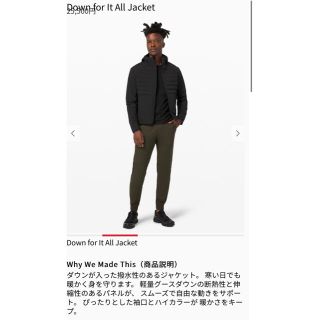 ルルレモン(lululemon)の※ゆうき様専用※ Down for it all Jacket メンズ M(ダウンジャケット)