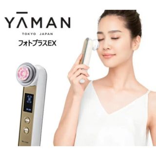 ヤーマン(YA-MAN)のYA-MAN (ヤーマン) 美顔器 RFボーテ フォトプラスEX HRF20N(フェイスケア/美顔器)