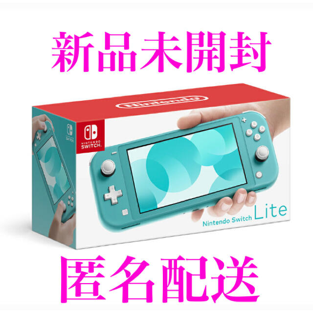 最高級のスーパー - Switch Nintendo 任天堂Switch ターコイズ新品未開封　【匿名配送】 light 家庭用ゲーム機本体