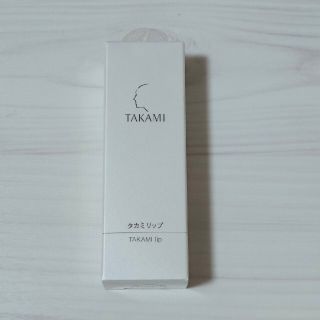 タカミ(TAKAMI)のタカミリップ　(リップケア/リップクリーム)