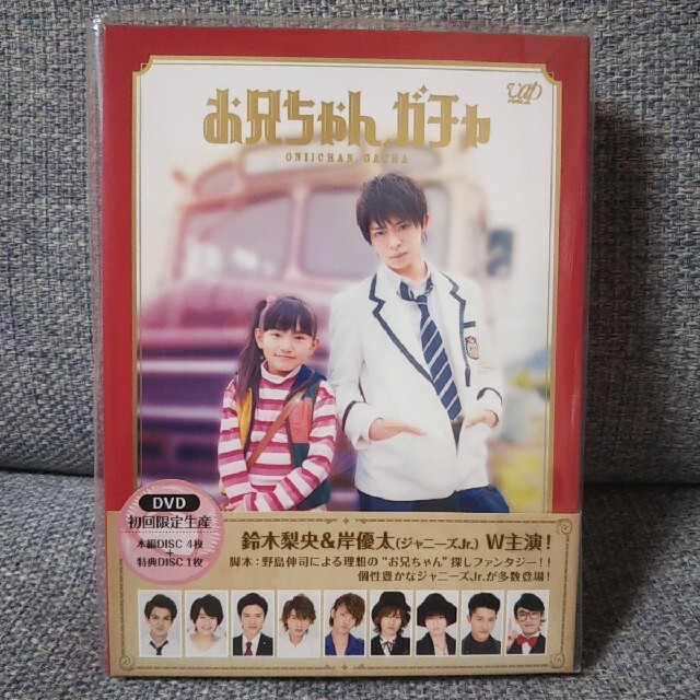 阿部顕嵐新品未開封◇お兄ちゃん、ガチャ　DVD-BOX　豪華版〈初回限定生産〉 DVD