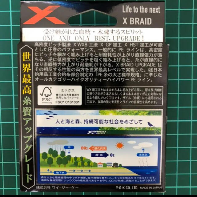 YGK アップグレード X8 1.5号 30lb 200m スポーツ/アウトドアのフィッシング(釣り糸/ライン)の商品写真