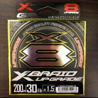 YGK アップグレード X8 1.5号 30lb 200m(釣り糸/ライン)