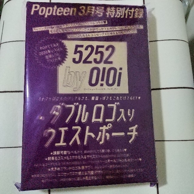 Popteen 付録 5252byOiOi  ウエストポーチ レディースのバッグ(ボディバッグ/ウエストポーチ)の商品写真