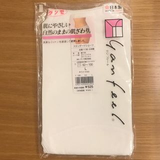 グンゼ(GUNZE)のめぐさん専用　新品　レディースショーツ　Lサイズ(ショーツ)