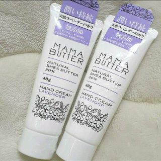 ママバター(MAMA BUTTER)のママバター ハンドクリーム ラベンダー 40g　2個セット(ハンドクリーム)