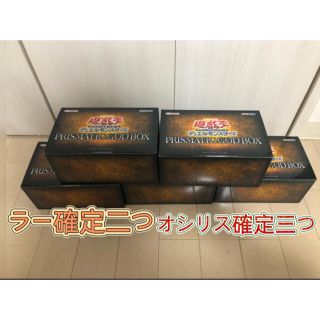 ユウギオウ(遊戯王)の遊戯王 PRISMATIC GOD BOX (プリズマティック ゴッドボックス)(Box/デッキ/パック)