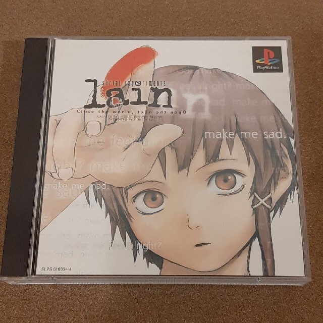 PS serial experiments lain 攻略本セット