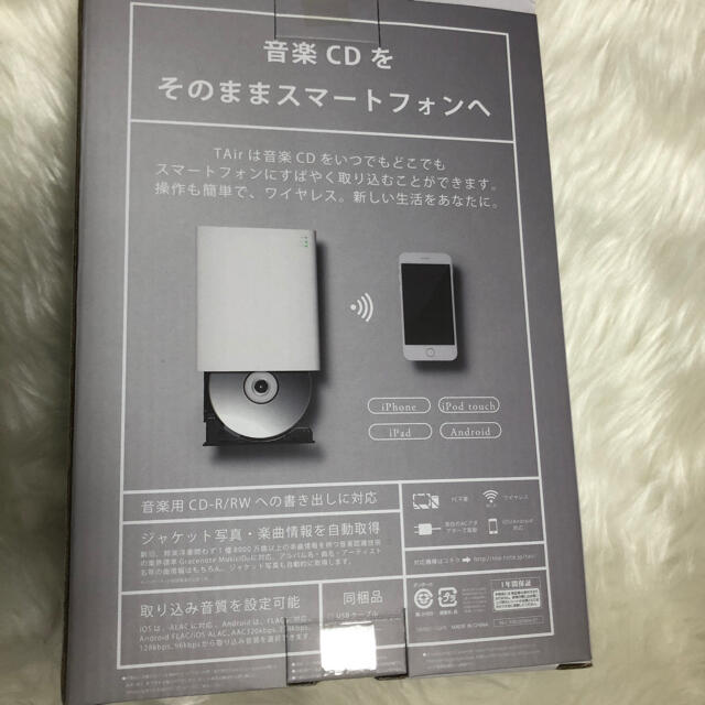 IODATA(アイオーデータ)の新品 TAIR for Smartphone 蔦屋書店 CDレコーダー スマホ/家電/カメラのオーディオ機器(ポータブルプレーヤー)の商品写真