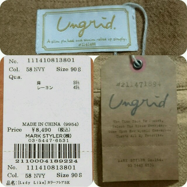 Ungrid(アングリッド)の新品♡Ungrid♡フレアスカート♡茶色 レディースのスカート(ミニスカート)の商品写真