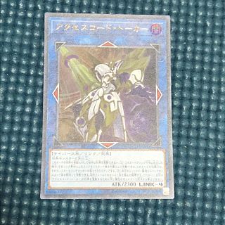 ユウギオウ(遊戯王)の遊戯王　アクセスコードトーカー　ウルトラ(シングルカード)