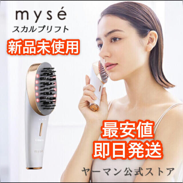 YA-MAN - 【新品未使用】ヤーマン スカルプリフト 電気バリブラシの ...