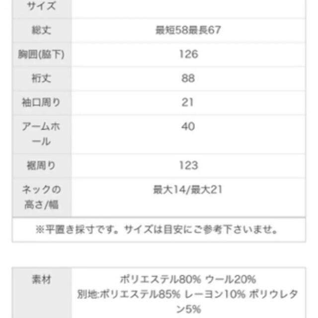 アンティカ　異素材切替トップス