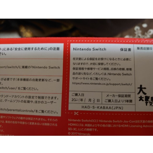 Nintendo Switch 本体　ネオンカラー　新品 1
