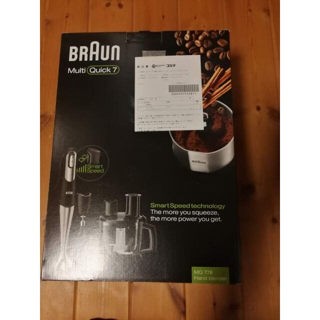 BRAUN(ブラウン)のマルチクイック7 MQ778 スマホ/家電/カメラの調理家電(フードプロセッサー)の商品写真