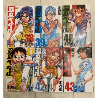 アキタショテン(秋田書店)の弱虫ペダル 38~43巻 6冊セット レンタル落ち(少年漫画)