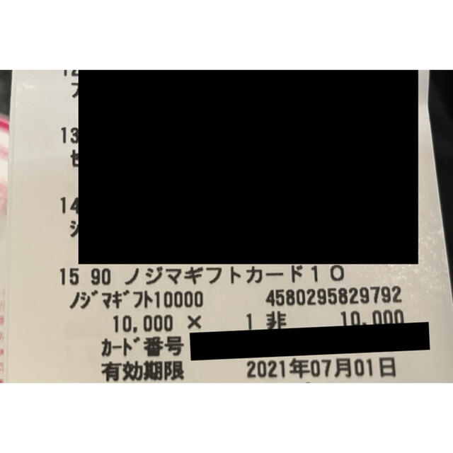 ノジマ　ギフトカード　10000円　商品券　1万円　株主優待 チケットの優待券/割引券(ショッピング)の商品写真