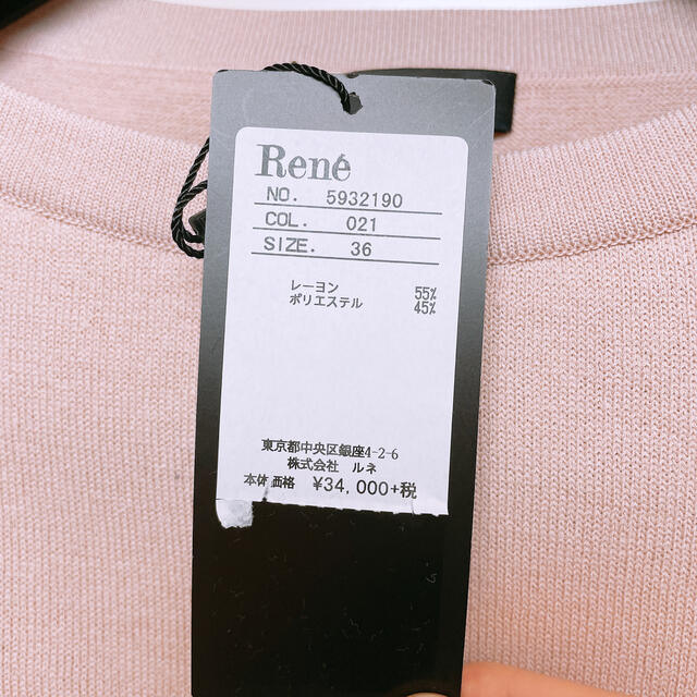 René(ルネ)の【新品未使用】 Rene ニット 36 レディースのトップス(カーディガン)の商品写真