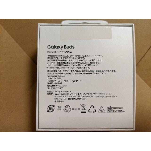 SAMSUNG(サムスン)のGalaxy Buds SM-R170NZWAXJP ホワイト スマホ/家電/カメラのオーディオ機器(ヘッドフォン/イヤフォン)の商品写真