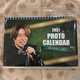 ジャニーズ(Johnny's)の嵐　相葉雅紀　2021　カレンダー　フォトカレンダー(アイドルグッズ)