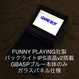 ゲームボーイアドバンス(ゲームボーイアドバンス)の外装純正GBA SPブルー◇IPSv2バックライト◇ゲームボーイアドバンスSP(携帯用ゲーム機本体)