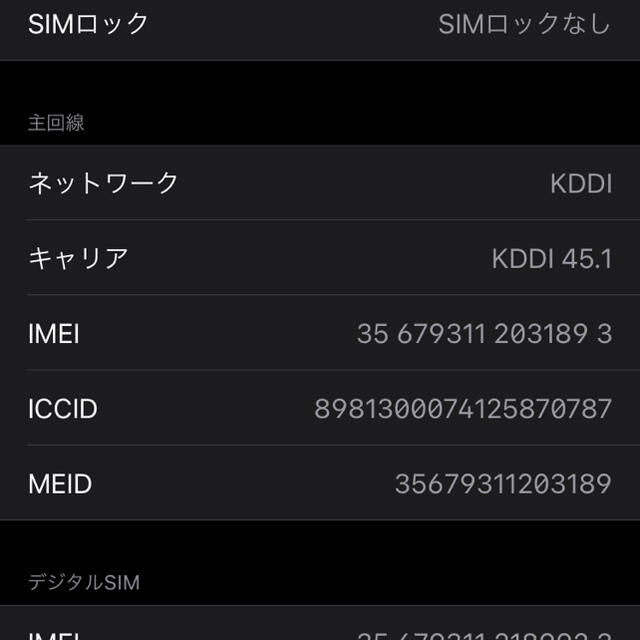 iPhone(アイフォーン)のiPhone SE 2020 Silver 64 GB SIMフリー スマホ/家電/カメラのスマートフォン/携帯電話(スマートフォン本体)の商品写真