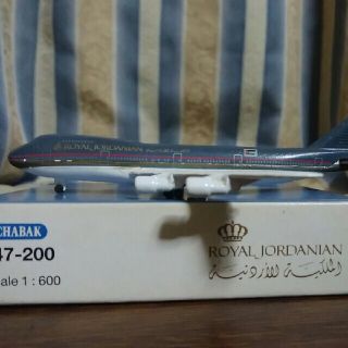 Schabak1/600ロイヤルヨルダン航空B747-200(模型/プラモデル)