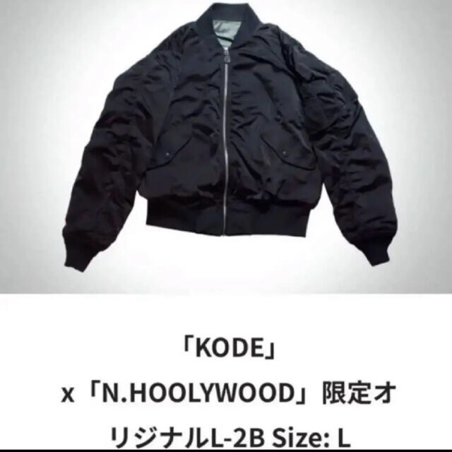 N.HOOLYWOOD【L-2B BLOUSON】