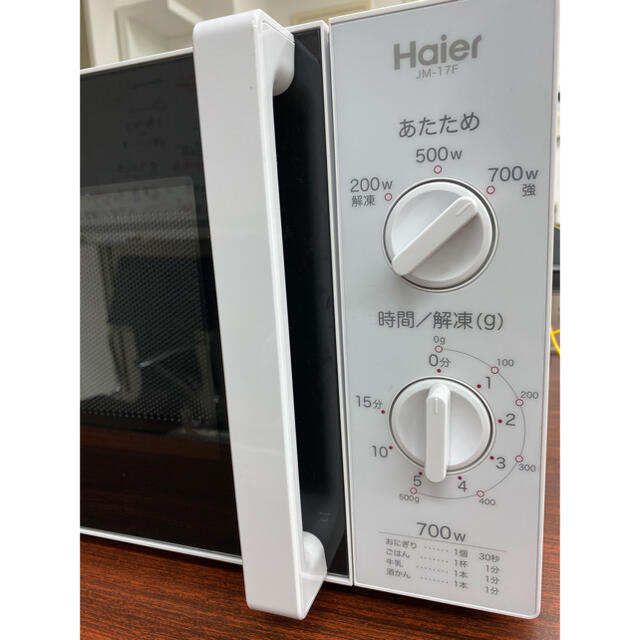 Haier 電子レンジ　JM-17F-50 2018年式