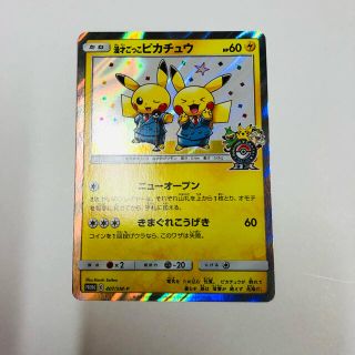 ポケモンカード リザードンex、漫才ごっこピカチュウセット