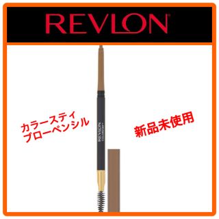 レブロン(REVLON)のレブロン カラースティ ブローペンシル【新品】01(アイブロウペンシル)