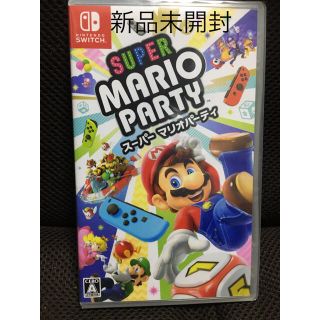 ニンテンドースイッチ(Nintendo Switch)の新品　スーパーマリオパーティ　スイッチ　ソフト ニンテンドースイッチ(家庭用ゲームソフト)