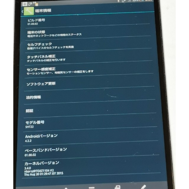 AQUOS(アクオス)のAQUOS PAD SHT22 保護ガラス ケース付 スマホ/家電/カメラのPC/タブレット(タブレット)の商品写真