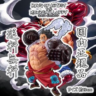 バンプレスト(BANPRESTO)のKING OF ARTIST THE MONKEY.D.LUFFY GEAR4(アニメ/ゲーム)