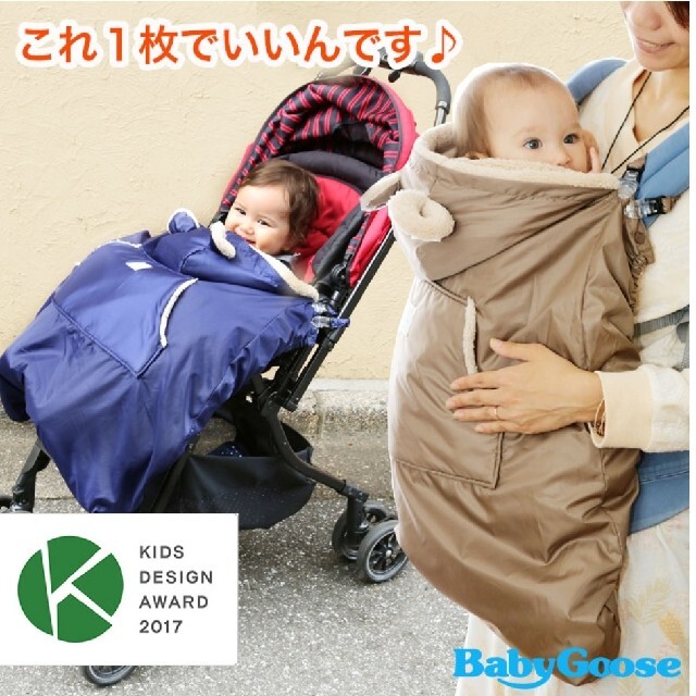 Babygoose ベビーグース 抱っこひも 防寒ケープの通販 By りん S Shop ベビーグースならラクマ Babygoose ベビーグース 抱っこひも 防寒ケープの通販 By りん S Shop ベビーグースならラクマ