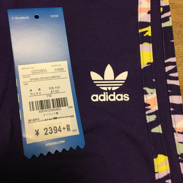 adidas(アディダス)のアディダス　新品　子ども　ジャージ　110 キッズ/ベビー/マタニティのキッズ服男の子用(90cm~)(パンツ/スパッツ)の商品写真