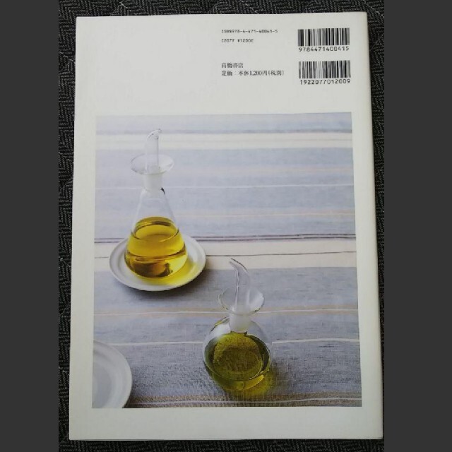 自然の恵みオリーブオイルレシピ : 体の酸化を防ぐ、日替わり74品 エンタメ/ホビーの本(料理/グルメ)の商品写真