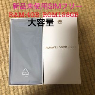 HUAWEI nova lite 3+ ブルー　SIMフリー (スマートフォン本体)