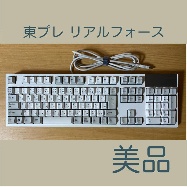 東プレ realforce  キーボード　リアルフォース　静音タイプ スマホ/家電/カメラのPC/タブレット(PC周辺機器)の商品写真