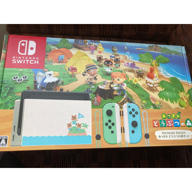 ニンテンドースイッチ　本体　どうぶつの森　同梱版　完全未開封