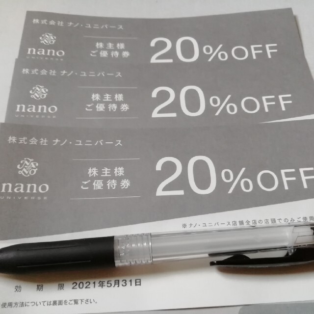 nano・universe(ナノユニバース)の10枚同梱分ナノユニバース チケットの優待券/割引券(ショッピング)の商品写真