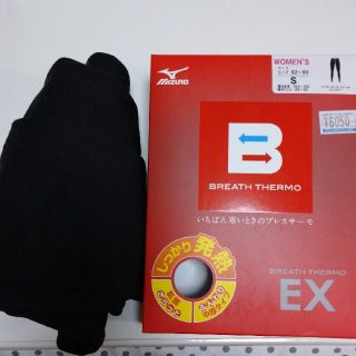 ミズノ(MIZUNO)のご予約商品。ブレスサーモ(ミズノ アウトドアタイツ)黒(アンダーシャツ/防寒インナー)