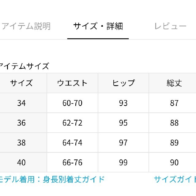 IENA(イエナ)のタグ付新品 IENA チュールレースロングスカート 40 レディースのスカート(ロングスカート)の商品写真