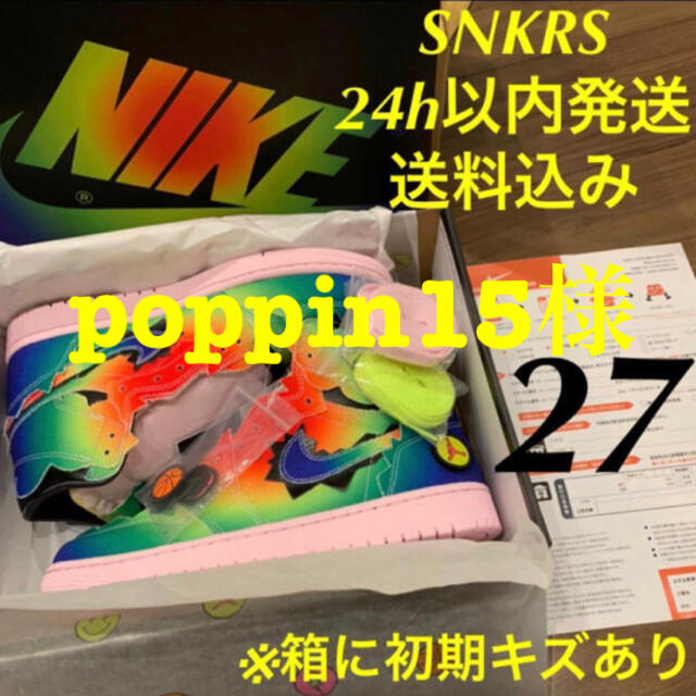 NIKE(ナイキ)の【poppin15様】nike airjordan  メンズの靴/シューズ(スニーカー)の商品写真