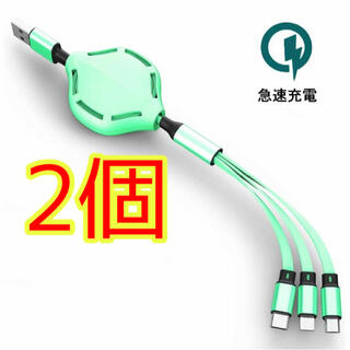 ★新品未使用★ 3in1 充電ケーブル(緑) 2個(バッテリー/充電器)