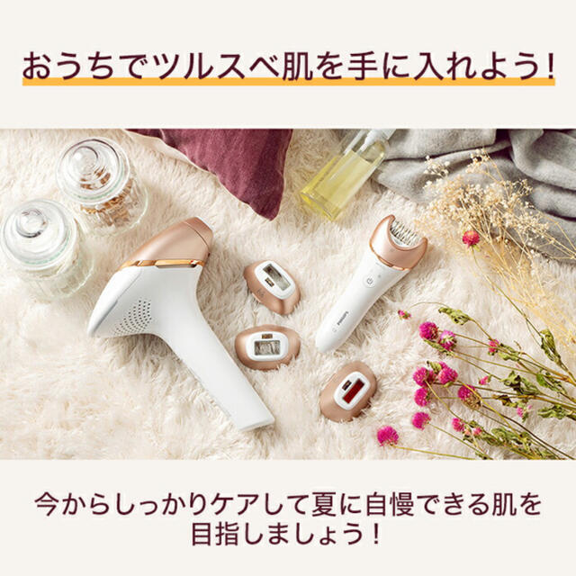 直販超高品質 フィリップス ルメア プレステージ シャンパンゴールド