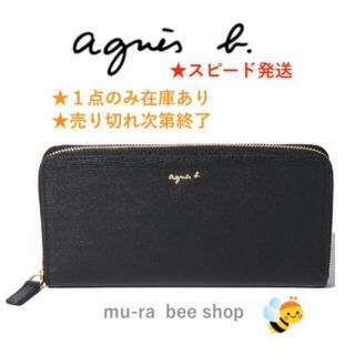 アニエスベー(agnes b.)のアニエスベー★OAW06−03 ロングウォレット長財布(財布)