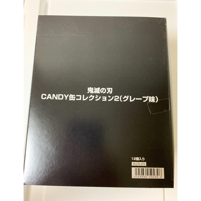 キャンディ缶コレクション2 グレープ味のコンプリートセット　新品
